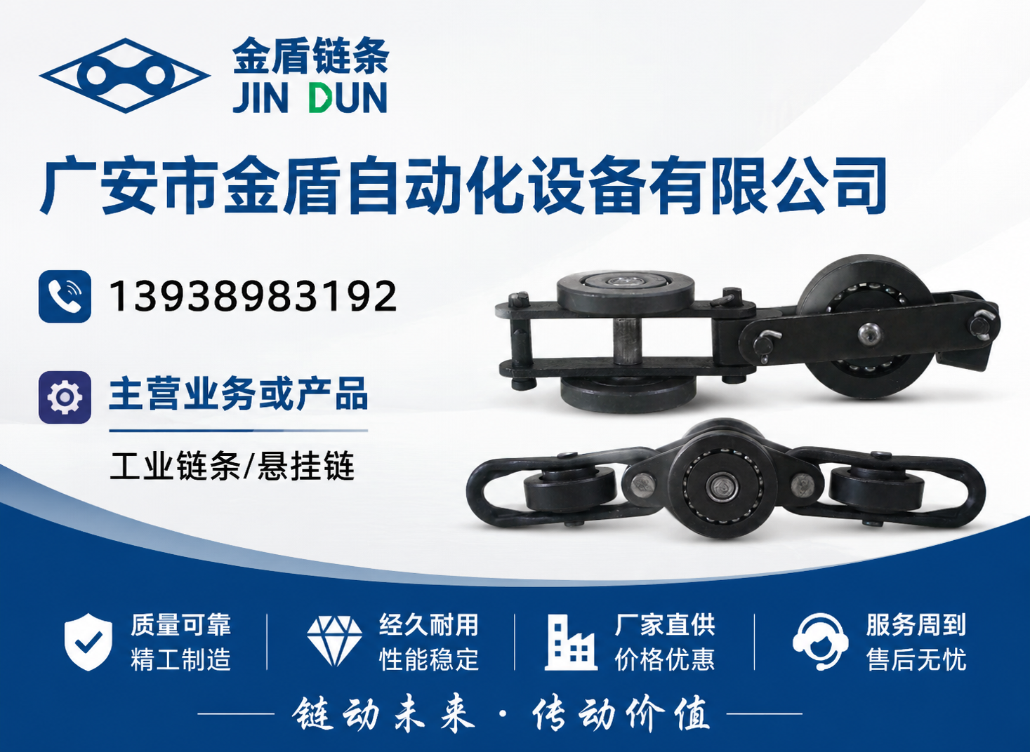 金盾自动化泸州线上分站